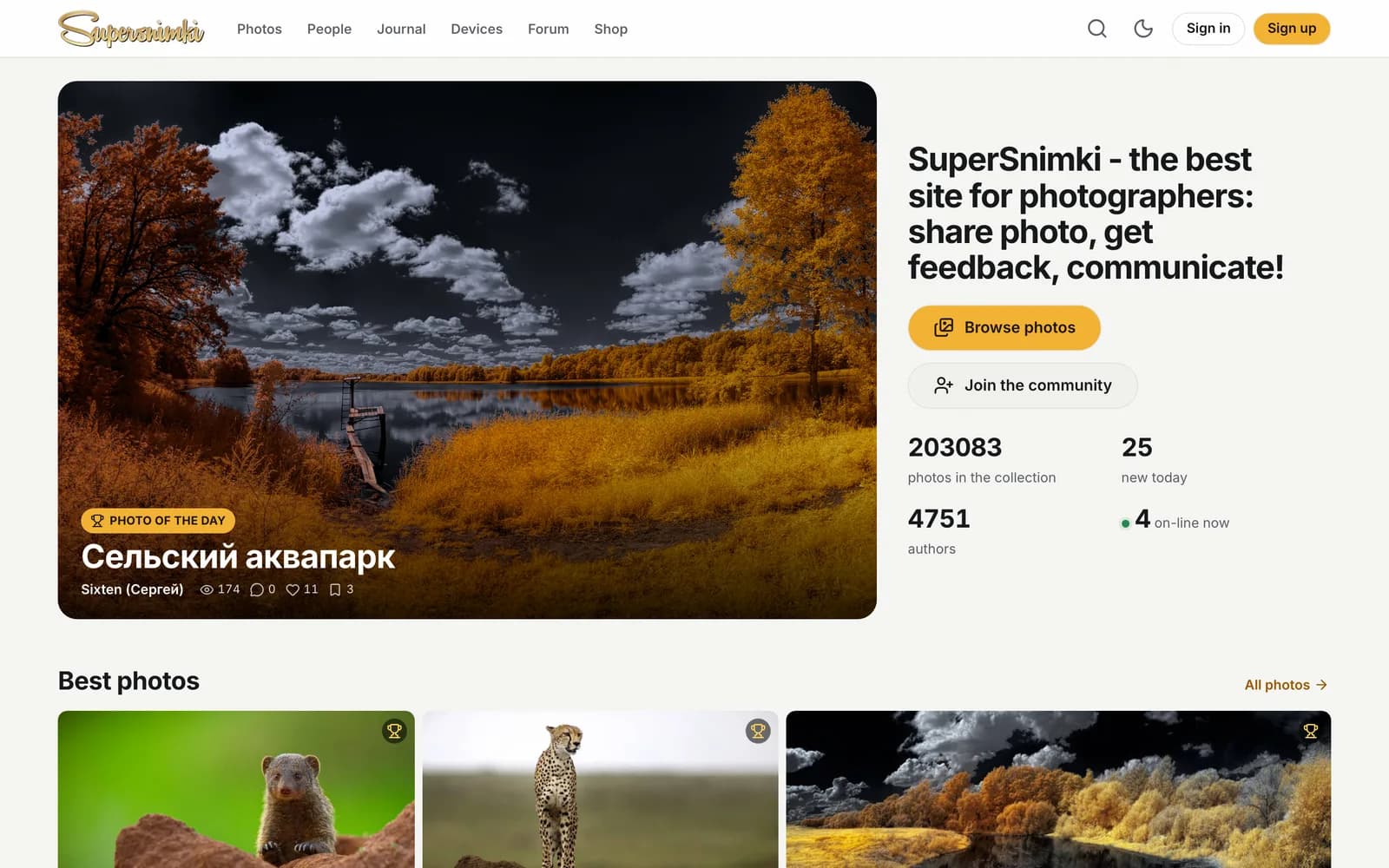 SuperSnimki.Ru — Redesign 2026