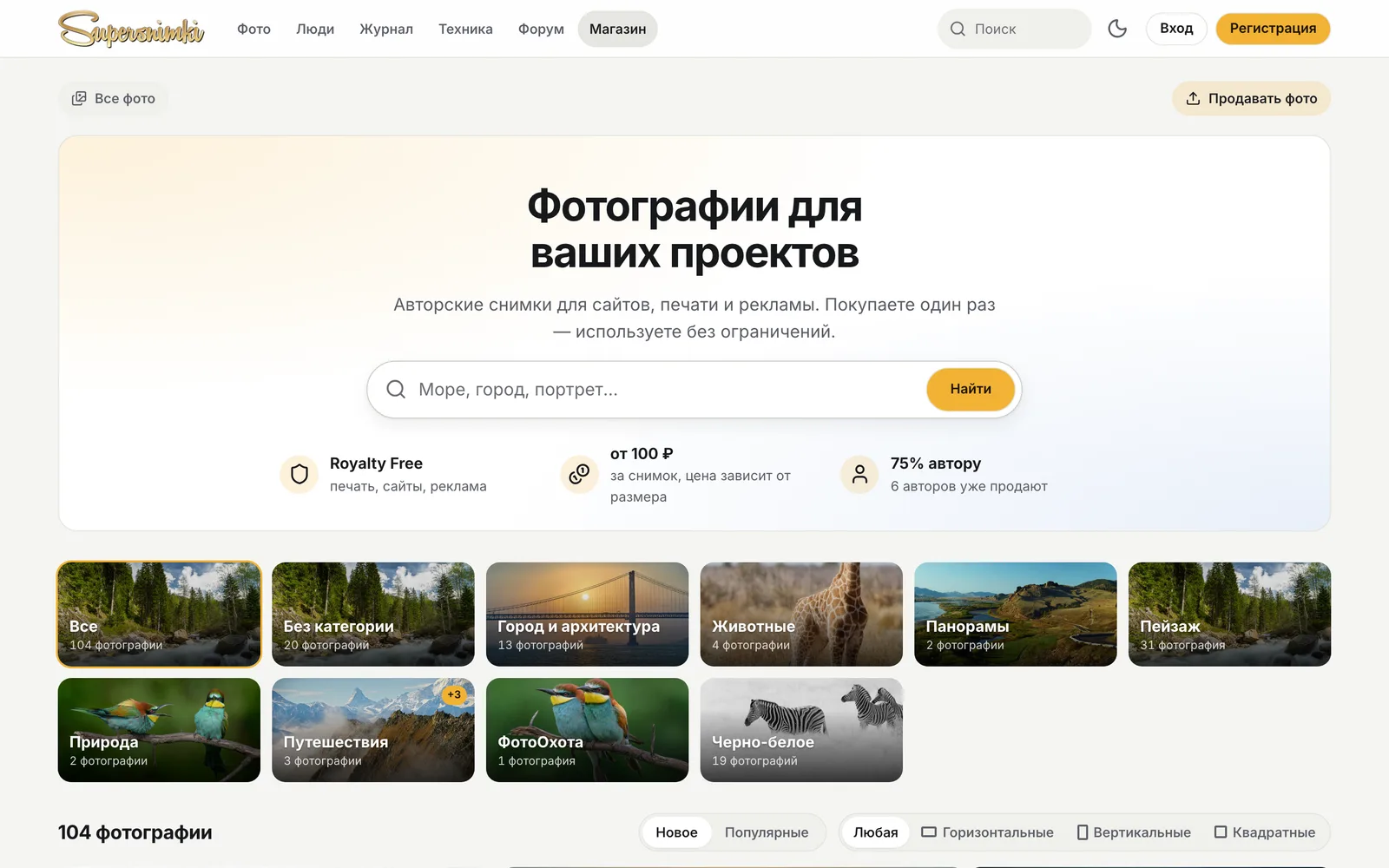 Магазин фотографий