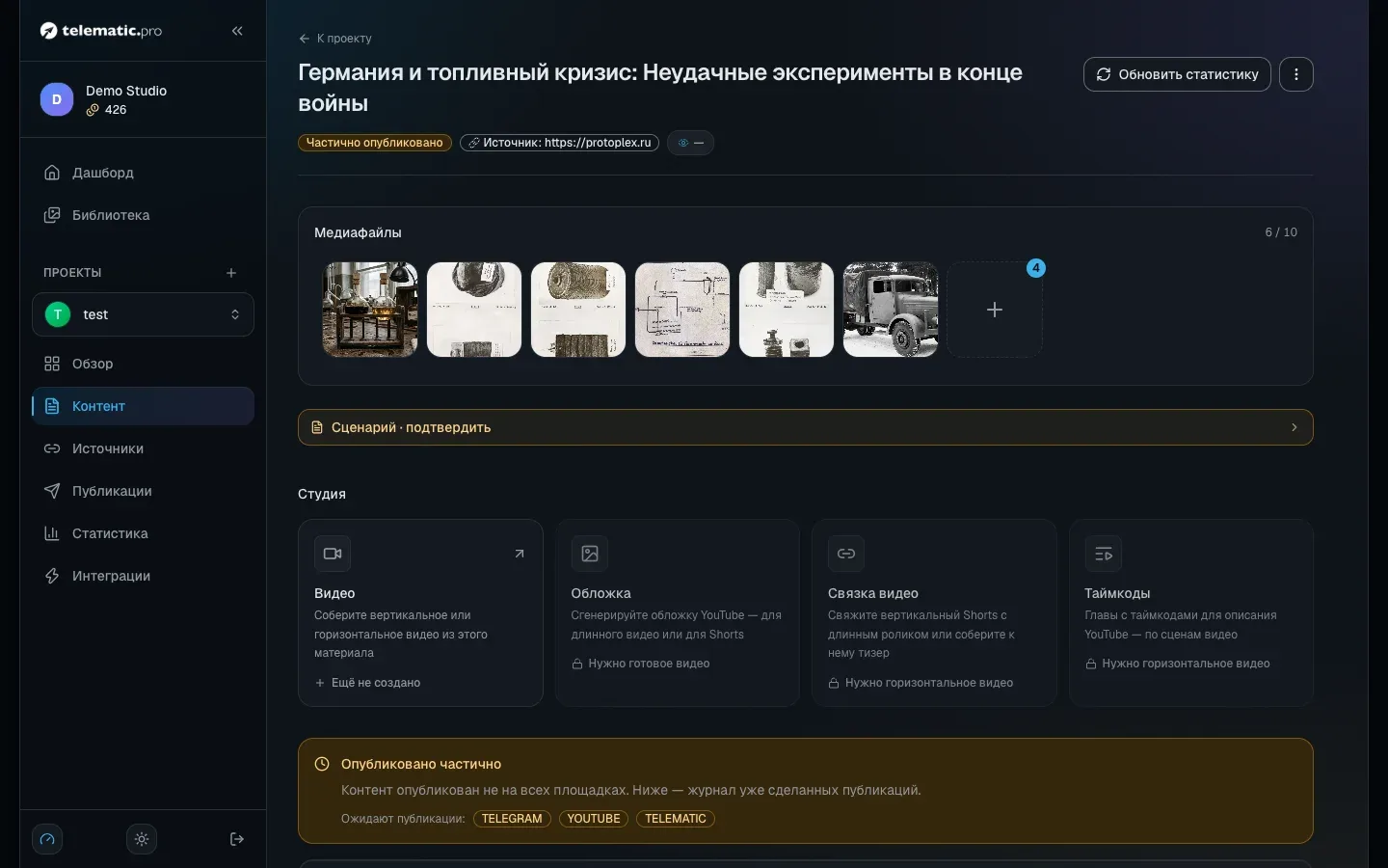 Версии для разных площадок