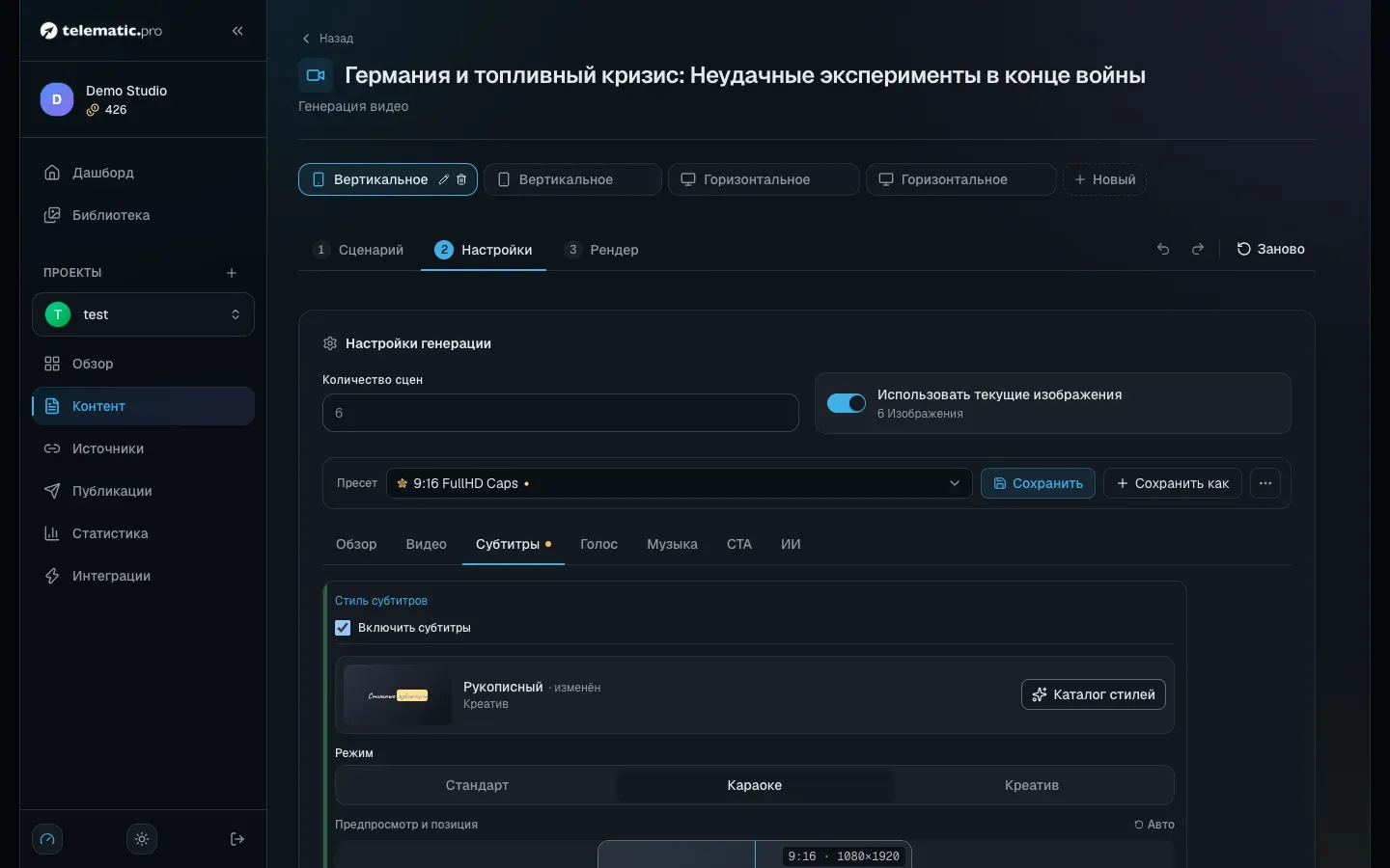 Каталог стилей субтитров