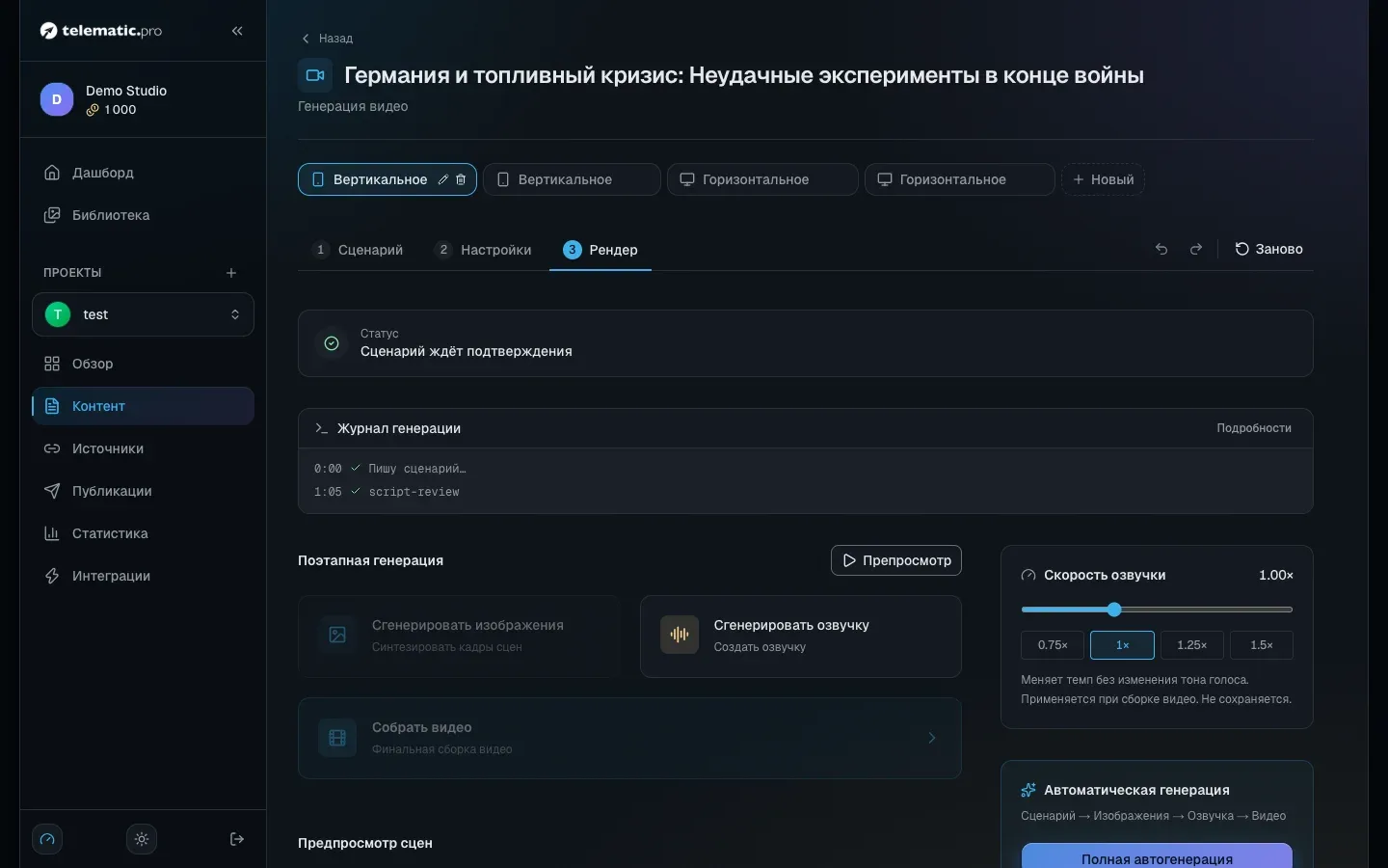 Рендер видео