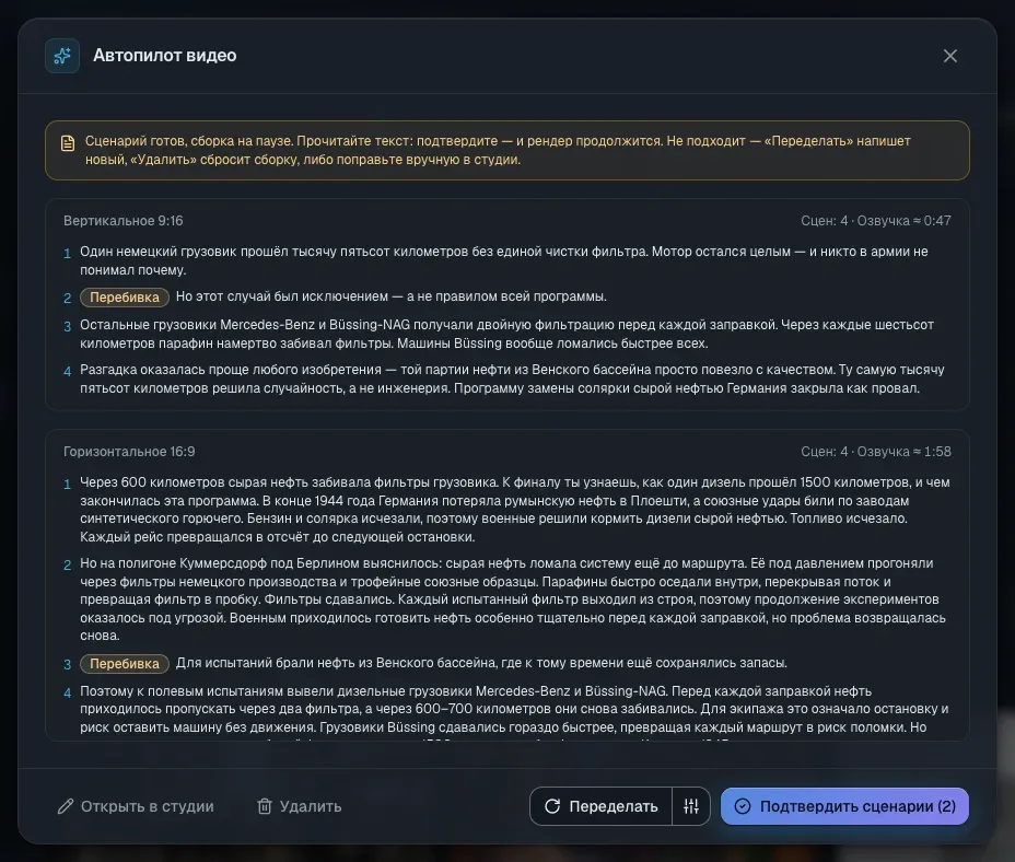 Автопилот