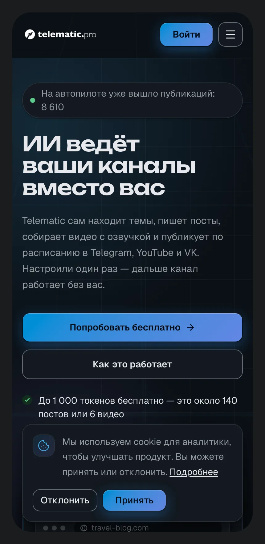 Мобильная версия